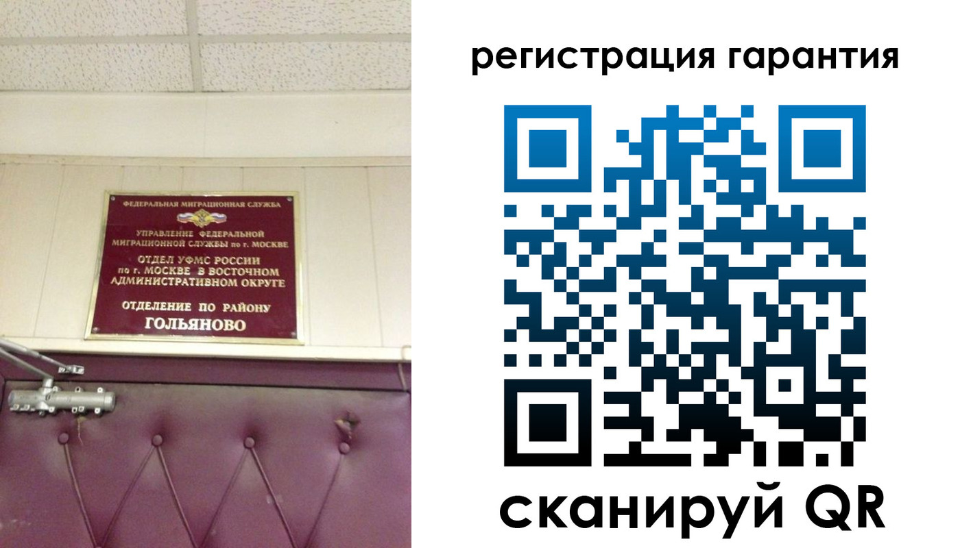 временная регистрация собственник в Валдае