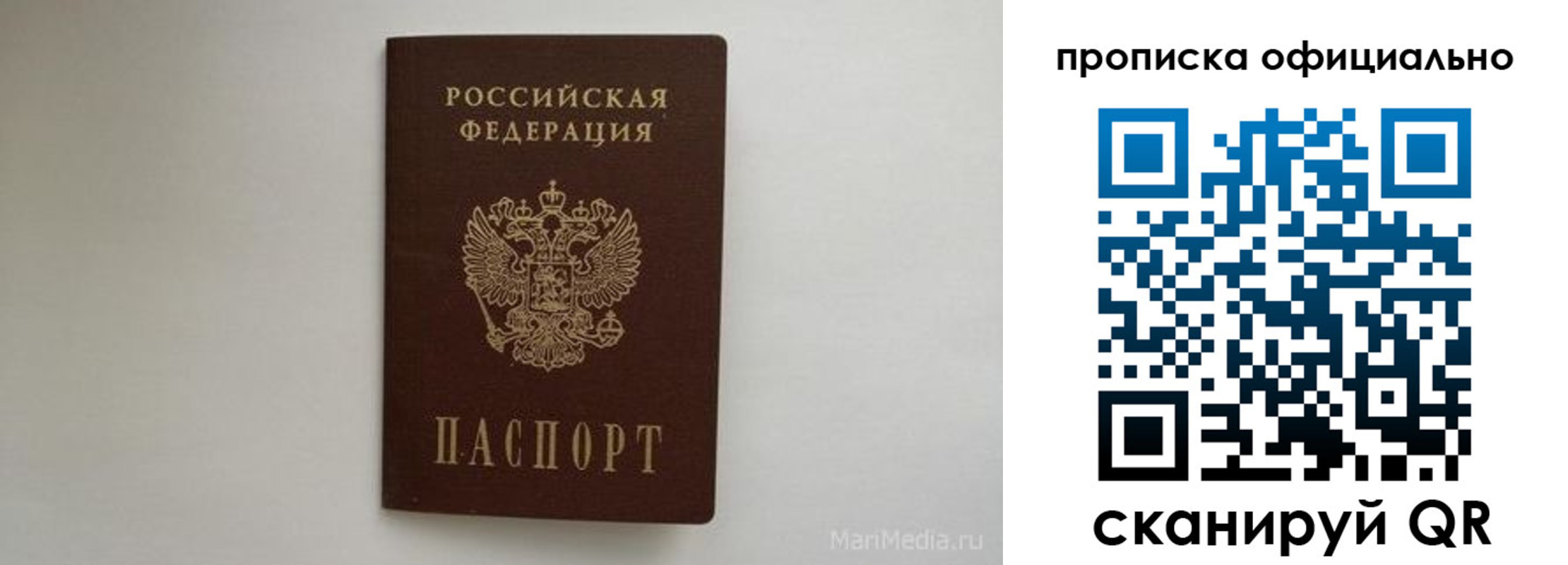 прописка в квартире в Валдае