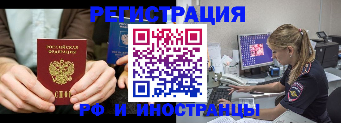 прописка от собственника в Валдае