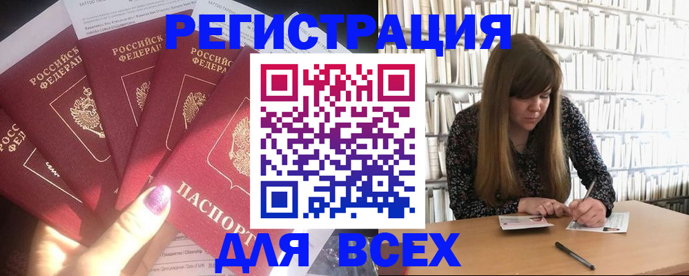 временная регистрация законно в Валдае