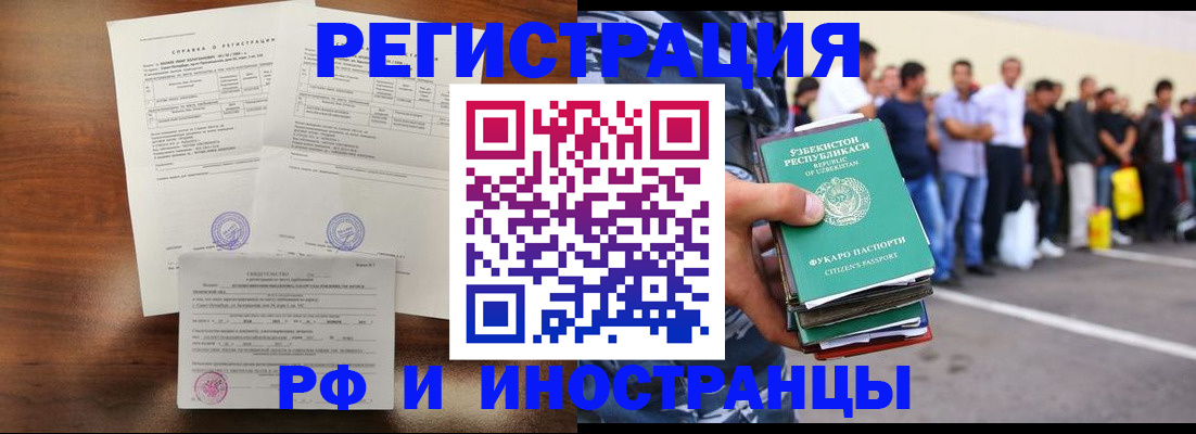 прописка иностранных граждан в Валдае