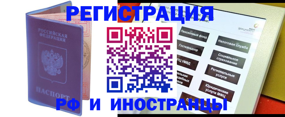 временная регистрация надежно в Валдае