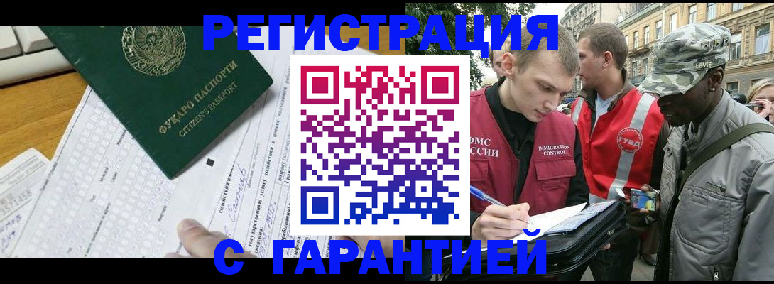 прописка иностранных граждан в Валдае