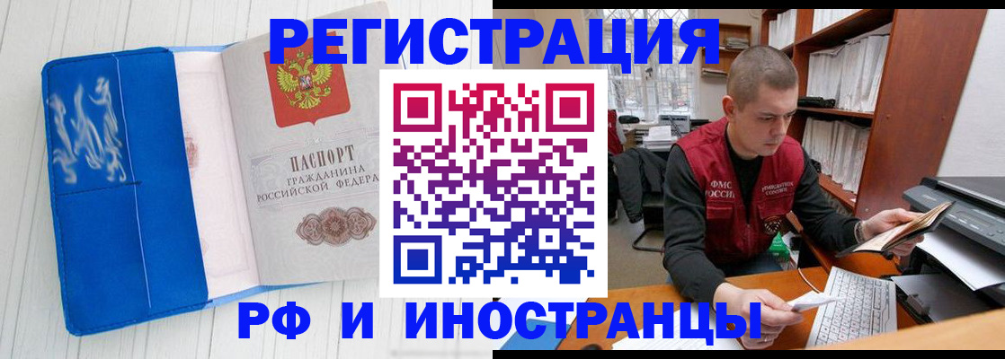 прописка для кредита в Валдае